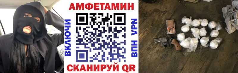 АМФЕТАМИН 98%  Купить закладки  Высоцк 