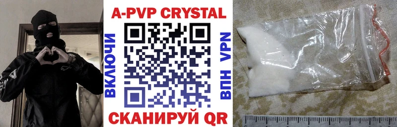 Alpha PVP крисы CK  Купить  Высоцк 