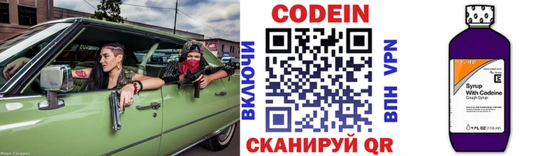 Купить где  Высоцк  Кодеин напиток Lean (лин) 
