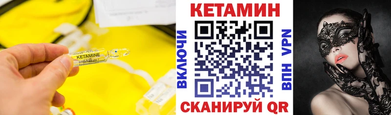 КЕТАМИН ketamine  Купить закладки  Высоцк 