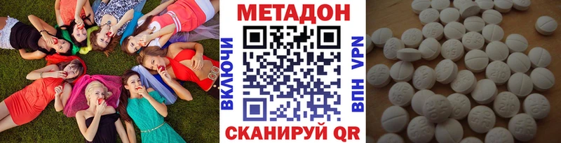МЕТАДОН VHQ  Купить где  Высоцк 